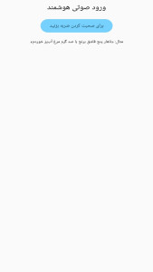 اسکرین شات 5 برنامه ‏‏رژیم‌شو – هوش مصنوعی کالری‌شمار