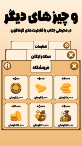 اسکرین شات 6 بازی ‏لگن
