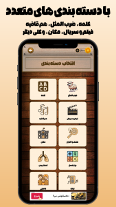 اسکرین شات 2 بازی ‏لگن