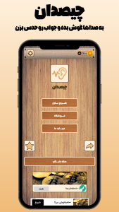 اسکرین شات 1 بازی ‏لگن