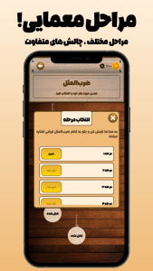 اسکرین شات 4 بازی ‏لگن