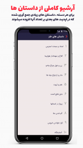 اسکرین شات 2 برنامه داستینو - داستان های نو