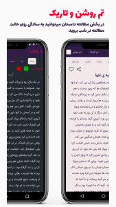 اسکرین شات 3 برنامه داستینو - داستان های نو