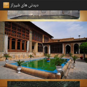 اسکرین شات برنامه دیدنی های شیراز 3