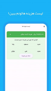 اسکرین شات برنامه دنگتو 7