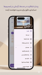 اسکرین شات 3 برنامه ‏‏‏‏‏پندار - تقویم شمسی