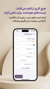 اسکرین شات 4 برنامه ‏‏‏‏‏پندار - تقویم شمسی