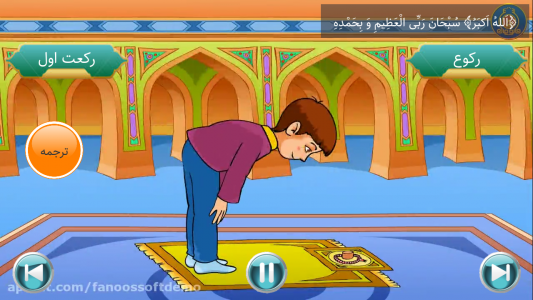 اسکرین شات برنامه آموزش نماز و مکبری 2