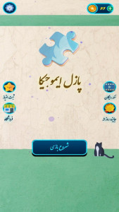 اسکرین شات 2 بازی ‏ایموجیکا