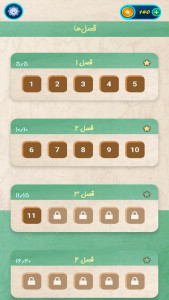 اسکرین شات 3 بازی ‏ایموجیکا