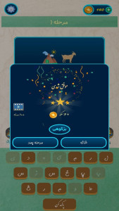 اسکرین شات 5 بازی ‏ایموجیکا