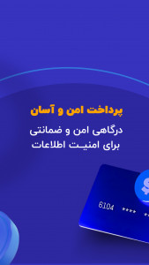 اسکرین شات برنامه فراثبت - اولین کافی نت غیرحضوری کشور 5