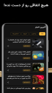 اسکرین شات 1 برنامه ‏‏فردای بازار