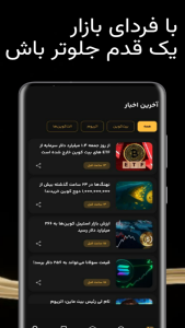 اسکرین شات 1 برنامه فردای بازار