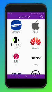 اسکرین شات برنامه قیمت موبایل و گوشی 2