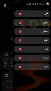 اسکرین شات 4 برنامه هواشناسی