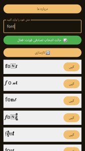 اسکرین شات 3 برنامه ‏برنامه فونت