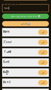 اسکرین شات 4 برنامه ‏برنامه فونت