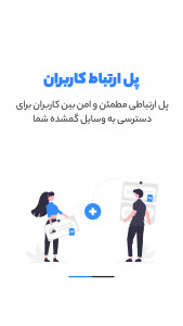 اسکرین شات برنامه گمپی 2