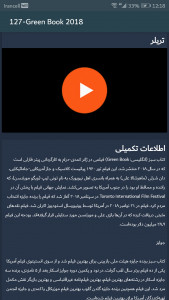 اسکرین شات برنامه فیلم چی ببینم 6