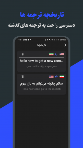 اسکرین شات برنامه ترجمه متن و عکس و مترجم صوتی رایگان 7