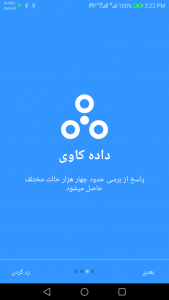 اسکرین شات برنامه تیک تاک - سلامت قلب 3