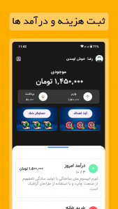 اسکرین شات برنامه ‏حسابچی | حسابداری شخصی و ثبت اهداف 2