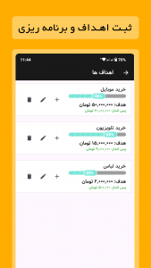اسکرین شات برنامه ‏حسابچی | حسابداری شخصی و ثبت اهداف 4