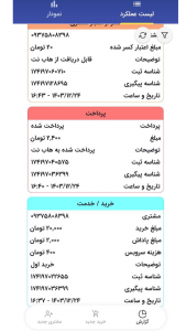 اسکرین شات برنامه ‏‏‏‏‏هاب نت - باشگاه مشتریان (کسب و کار) 2