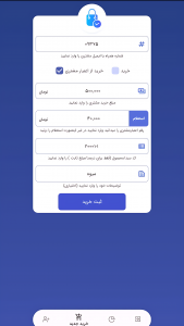 اسکرین شات برنامه ‏‏‏‏‏هاب نت - باشگاه مشتریان (کسب و کار) 4