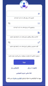 اسکرین شات برنامه ‏‏‏‏‏هاب نت - باشگاه مشتریان (کسب و کار) 3