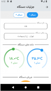 اسکرین شات برنامه بسیتنی ساز 2