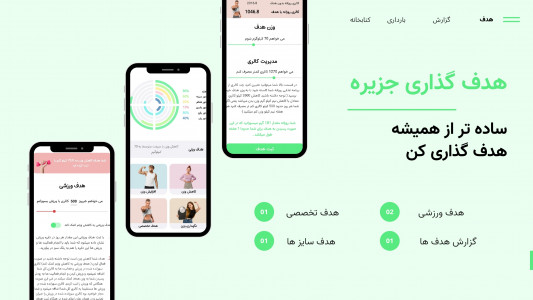 اسکرین شات 5 برنامه جزیره | کالری شمار , رژیم , باشگاه