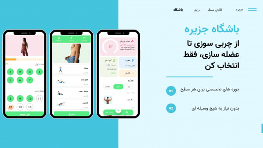 اسکرین شات 4 برنامه جزیره | کالری شمار , رژیم , باشگاه