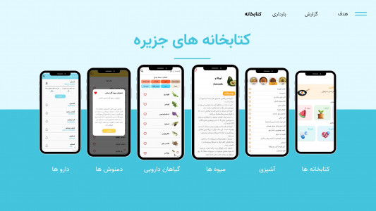 اسکرین شات 8 برنامه جزیره | کالری شمار , رژیم , باشگاه