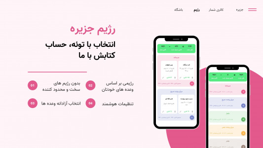 اسکرین شات 3 برنامه جزیره | کالری شمار , رژیم , باشگاه