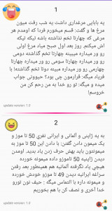 اسکرین شات برنامه همه چی هست 7