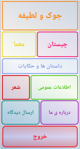 اسکرین شات 2 برنامه همه چی هست