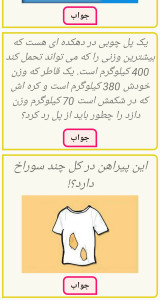اسکرین شات 3 برنامه همه چی هست