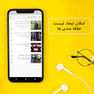 اسکرین شات برنامه میز خبر! 2