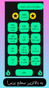 اسکرین شات بازی امتحان ریاضی 6