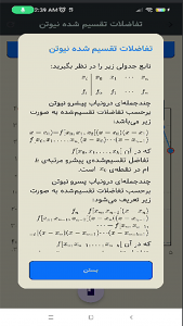 اسکرین شات برنامه فناوری جامع ریاضی 11