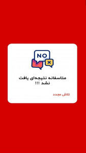 اسکرین شات 5 برنامه مترجم مازندرانی