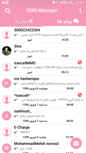 اسکرین شات برنامه SMS Manager 3