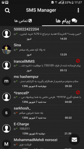 اسکرین شات برنامه SMS Manager 4