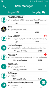 اسکرین شات برنامه SMS Manager 1
