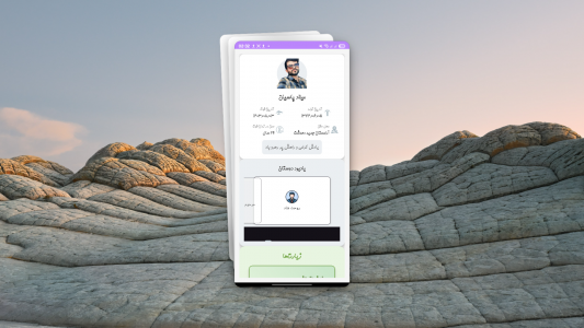 اسکرین شات 8 برنامه ‏‏‏‏رمان رد خون (میلاد پاسیان)