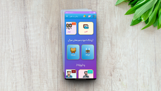 اسکرین شات 6 برنامه ‏‏‏‏رمان رد خون (میلاد پاسیان)