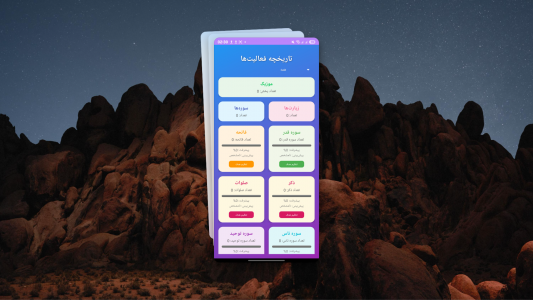 اسکرین شات 9 برنامه ‏‏‏‏رمان رد خون (میلاد پاسیان)