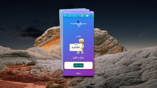 اسکرین شات 5 برنامه ‏‏‏‏رمان رد خون (میلاد پاسیان)